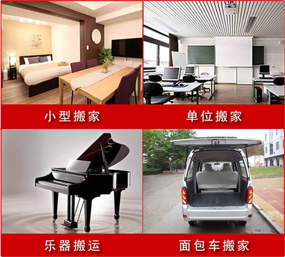 龍亭搬家公司排名