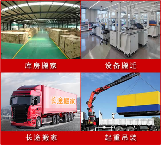 龍亭搬家電話