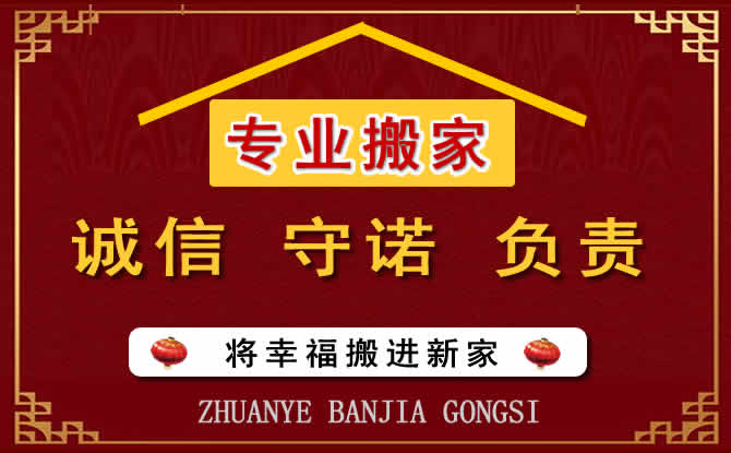 開(kāi)封搬家公司：開(kāi)封鼓樓區(qū)企業(yè)搬家應(yīng)該注意什么呢？
