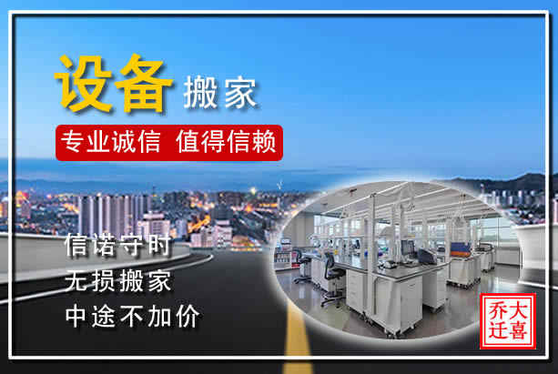 祥符區(qū)企業(yè)搬家，專業(yè)車輛，優(yōu)質(zhì)服務(wù)，值得信賴的開封搬家公司